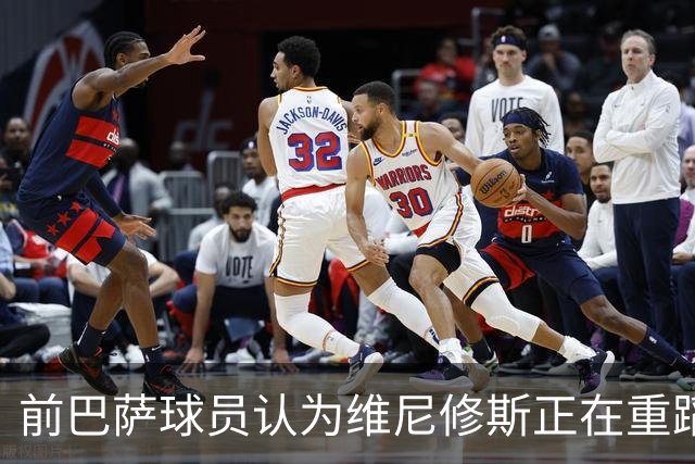 前巴萨球员认为维尼修斯正在重蹈格列兹曼的覆辙